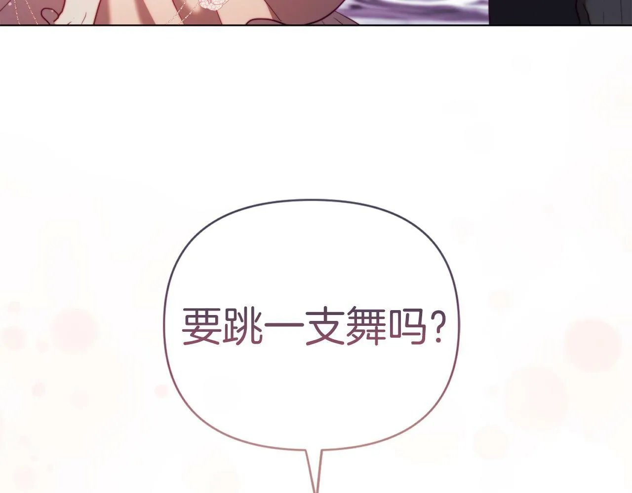 第40话 油腻男纠缠 第59页