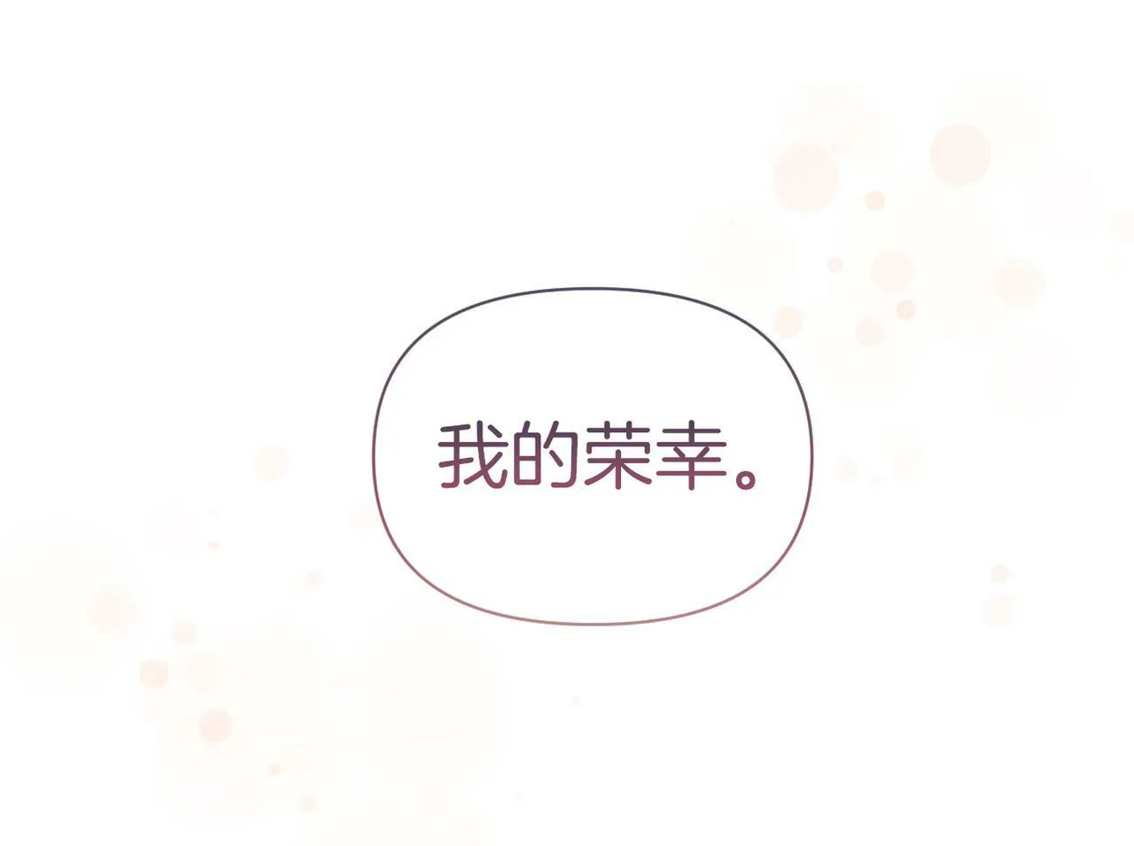第40话 油腻男纠缠 第65页