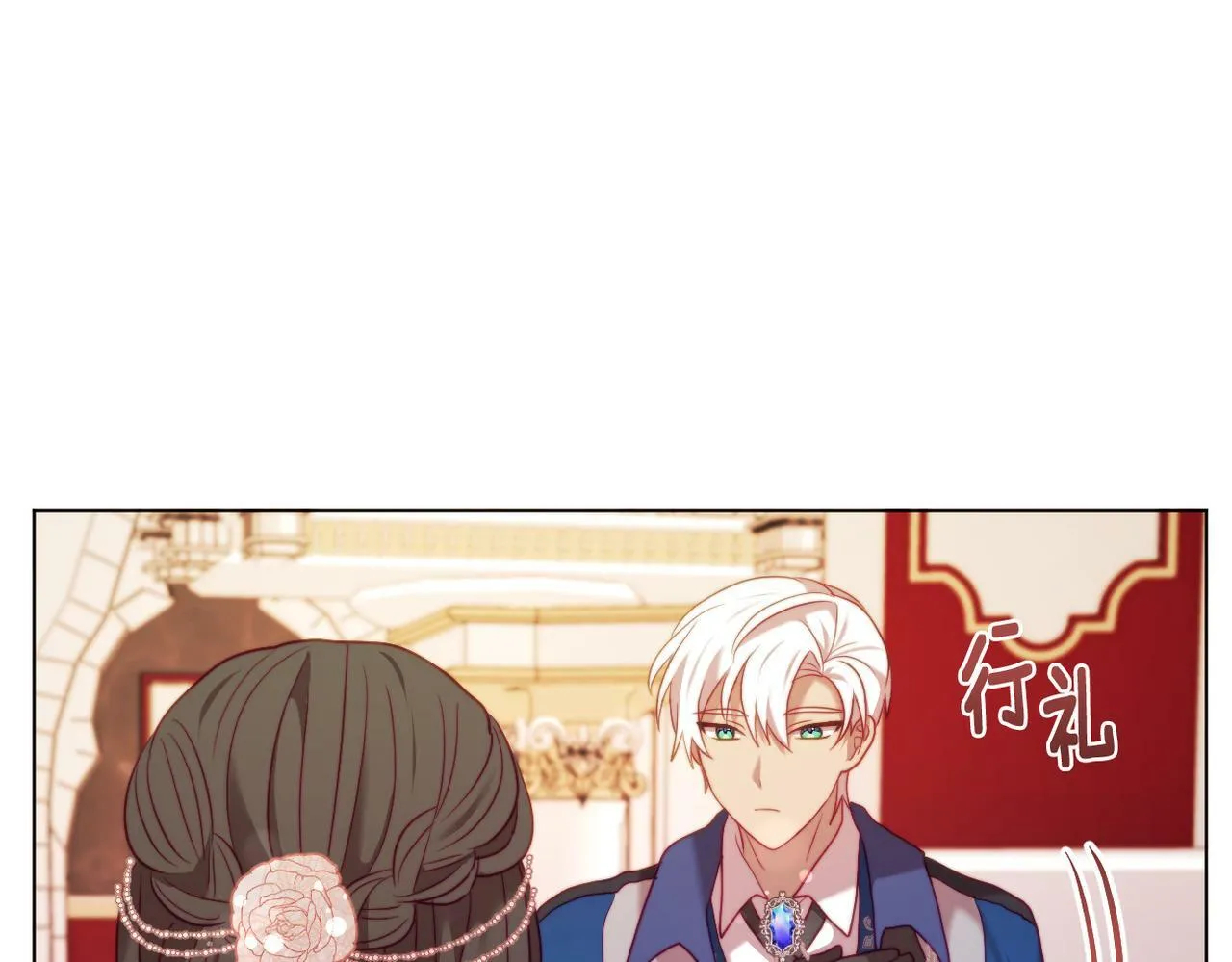 第40话 油腻男纠缠 第78页