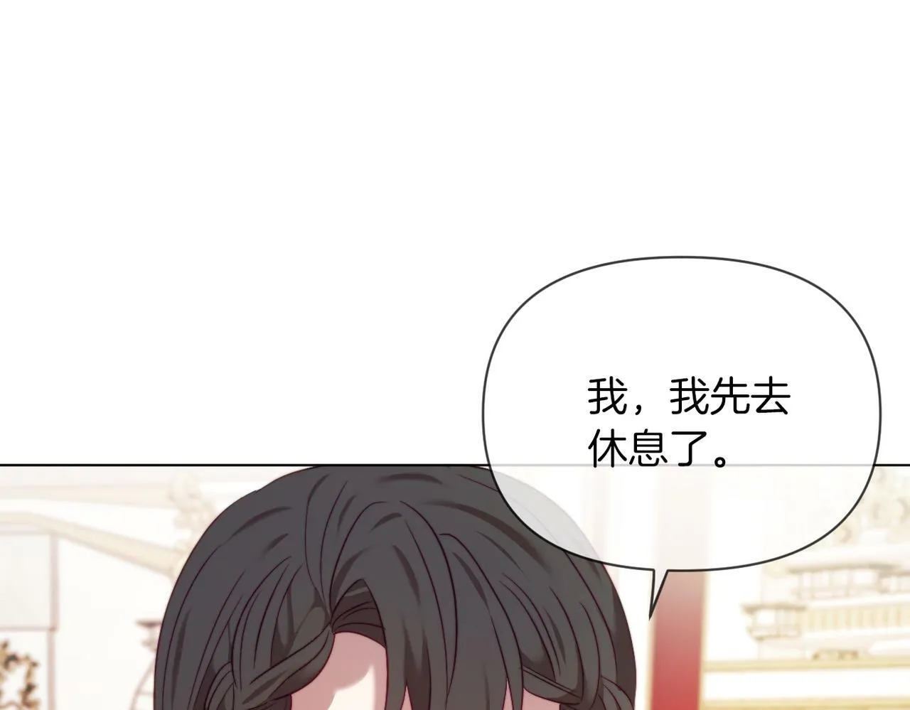 第40话 油腻男纠缠 第80页