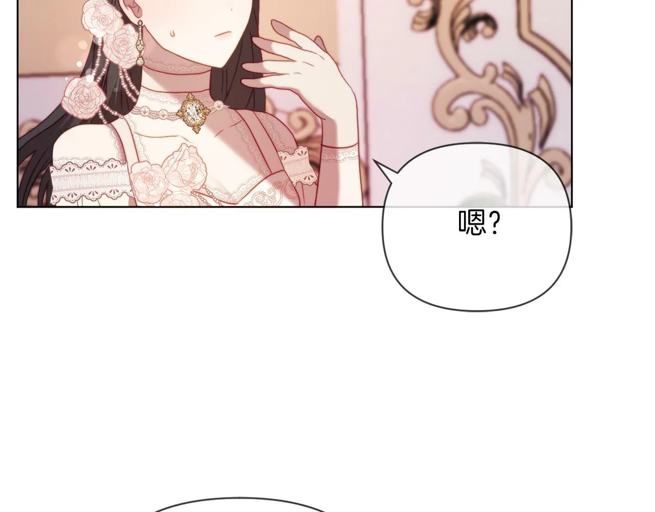 第40话 油腻男纠缠 第86页