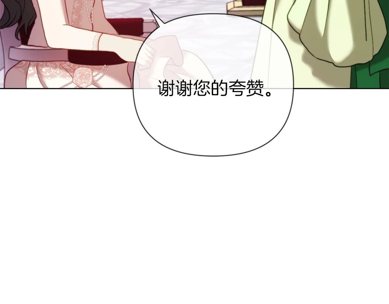 第40话 油腻男纠缠 第94页