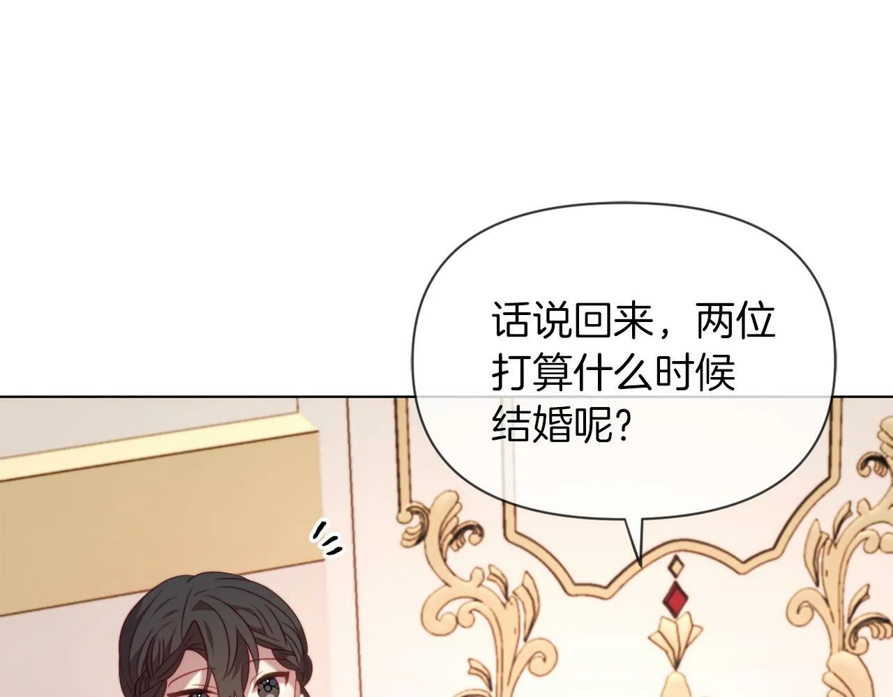 第40话 油腻男纠缠 第95页