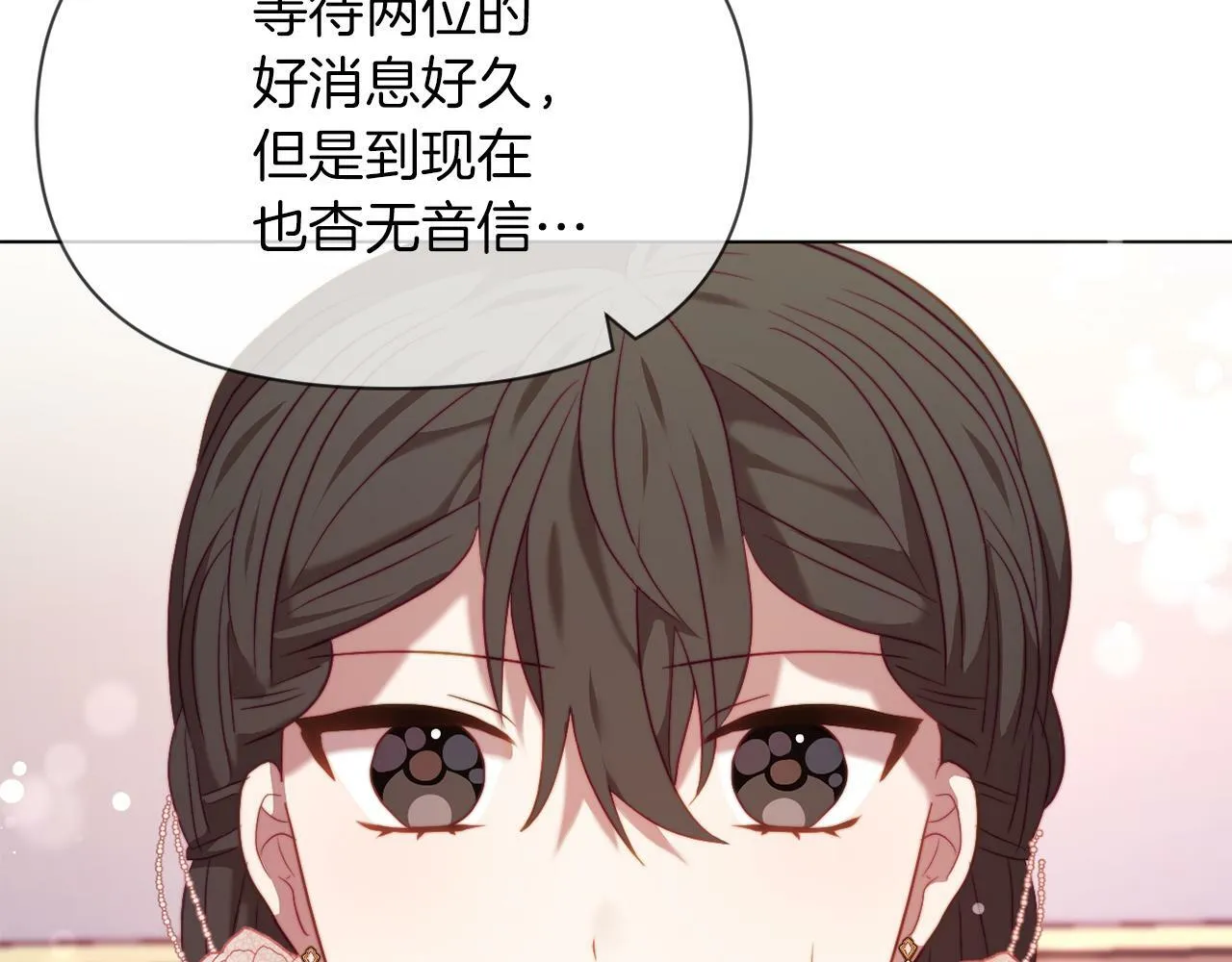 第40话 油腻男纠缠 第98页