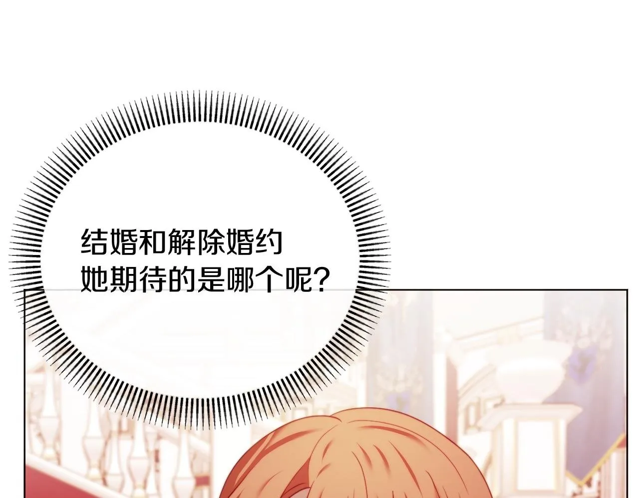 第40话 油腻男纠缠 第100页