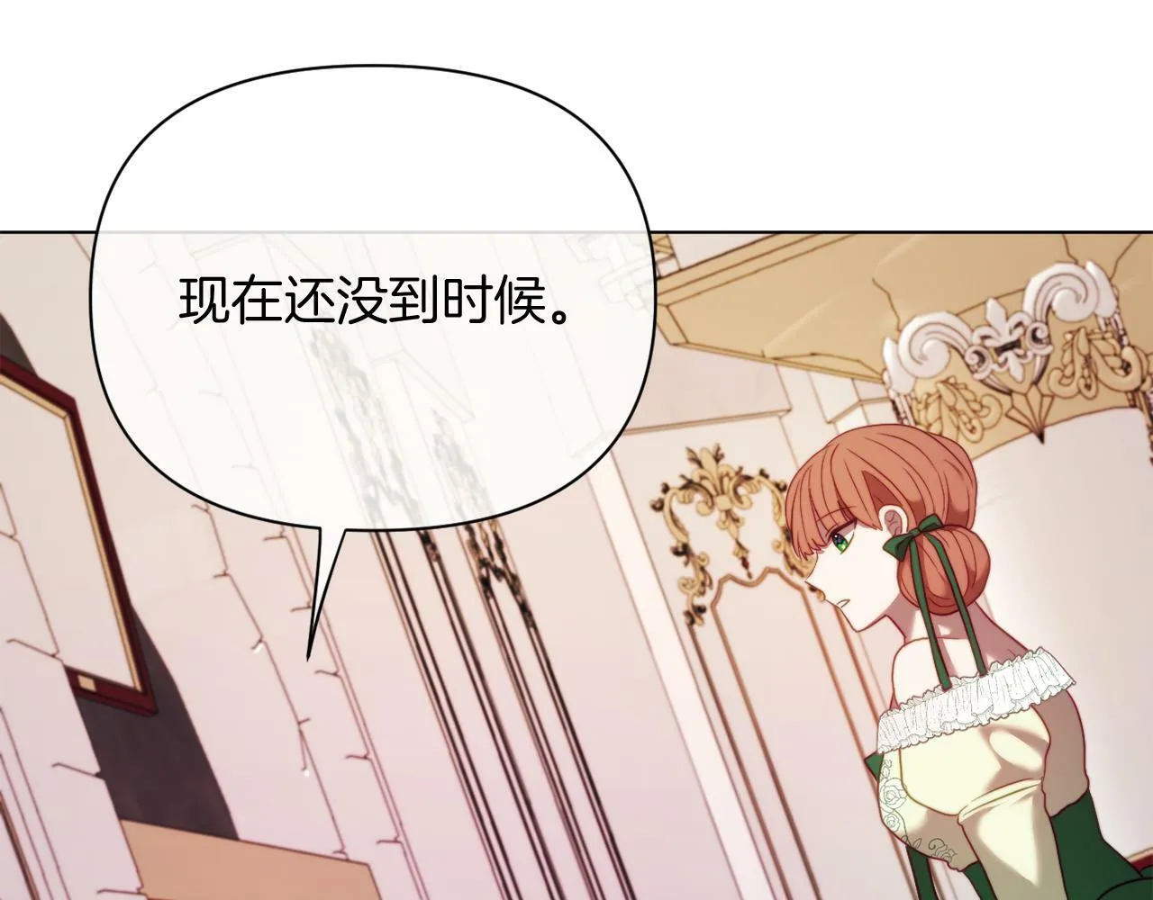 第40话 油腻男纠缠 第103页