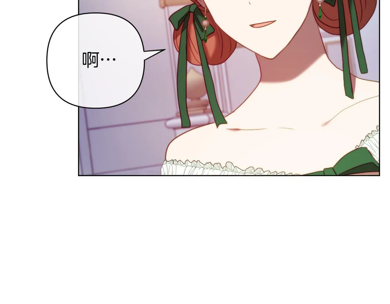 第40话 油腻男纠缠 第107页