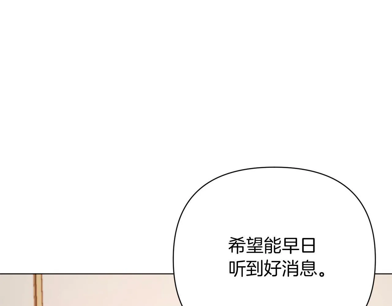 第40话 油腻男纠缠 第108页