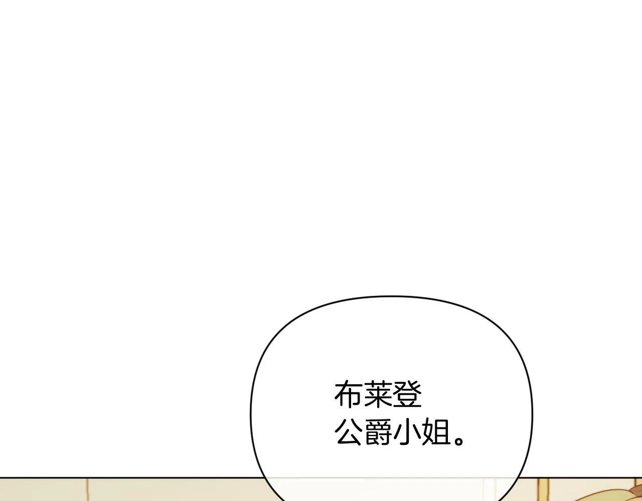 第40话 油腻男纠缠 第113页