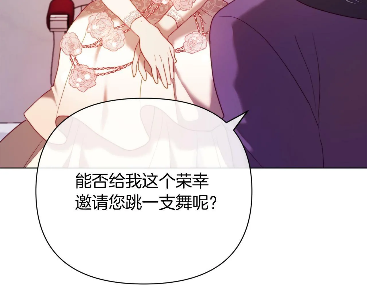 第40话 油腻男纠缠 第115页