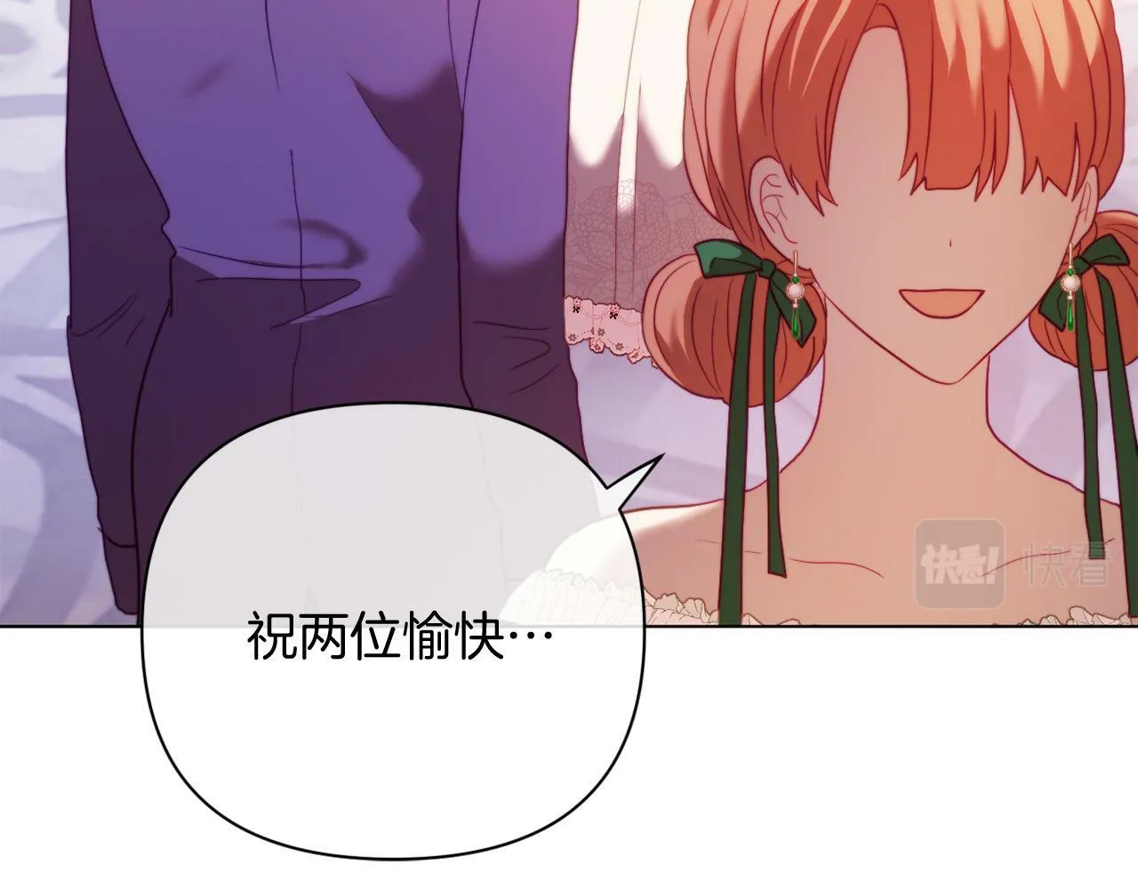 第40话 油腻男纠缠 第121页