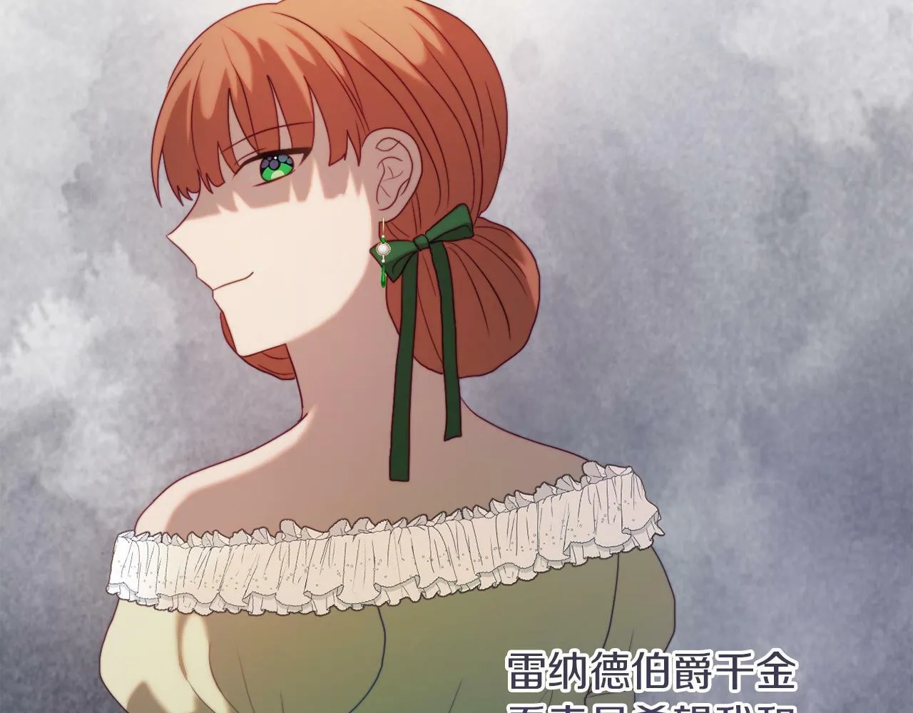 第40话 油腻男纠缠 第124页