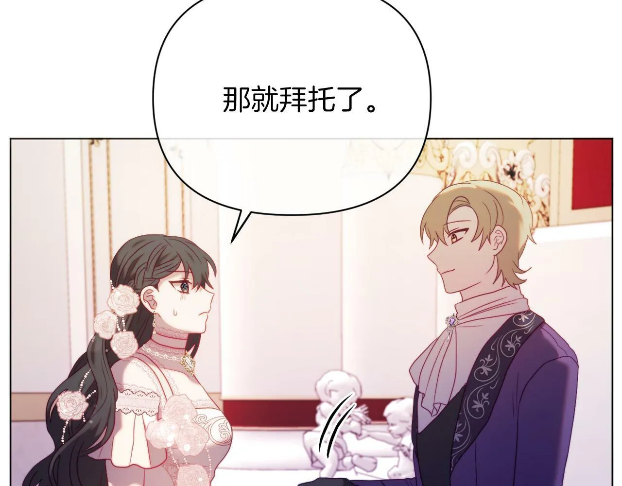 第40话 油腻男纠缠 第128页
