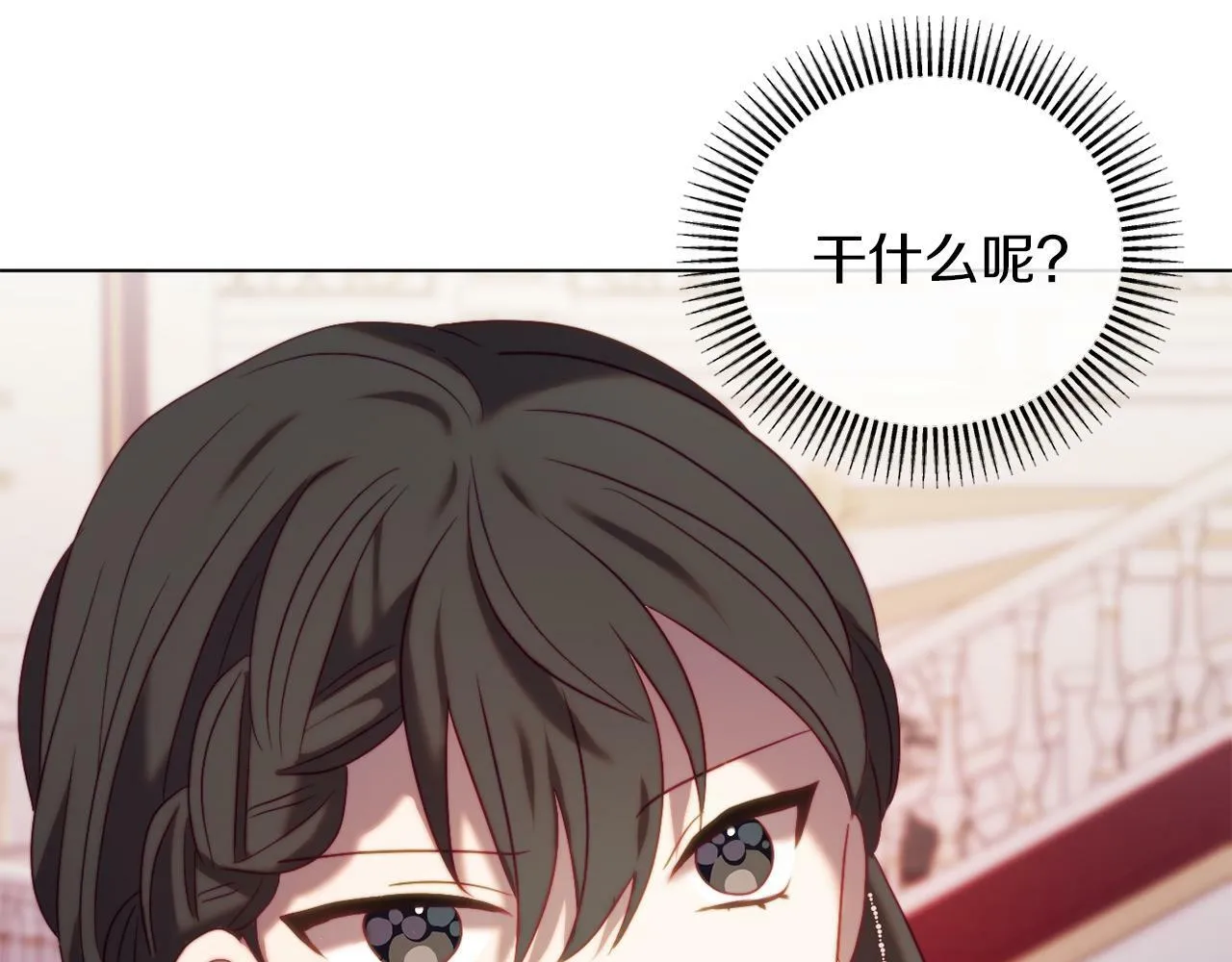 第40话 油腻男纠缠 第136页