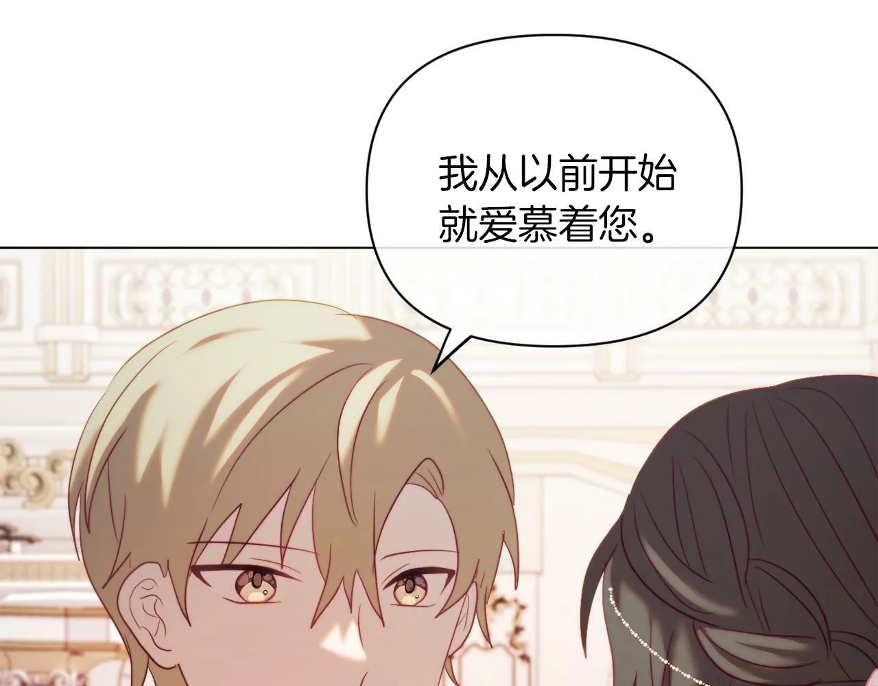 第40话 油腻男纠缠 第143页