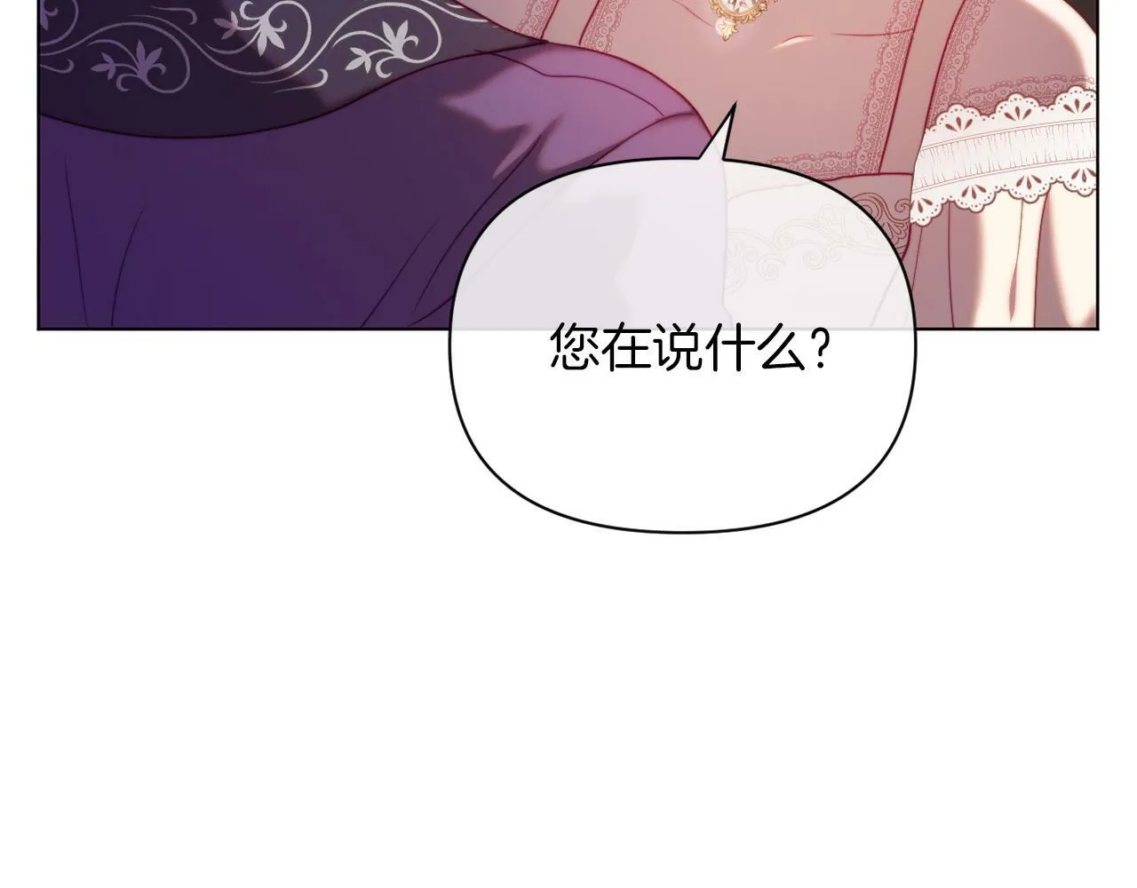 第40话 油腻男纠缠 第147页