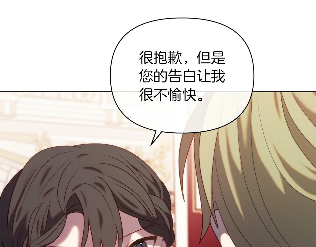 第40话 油腻男纠缠 第151页