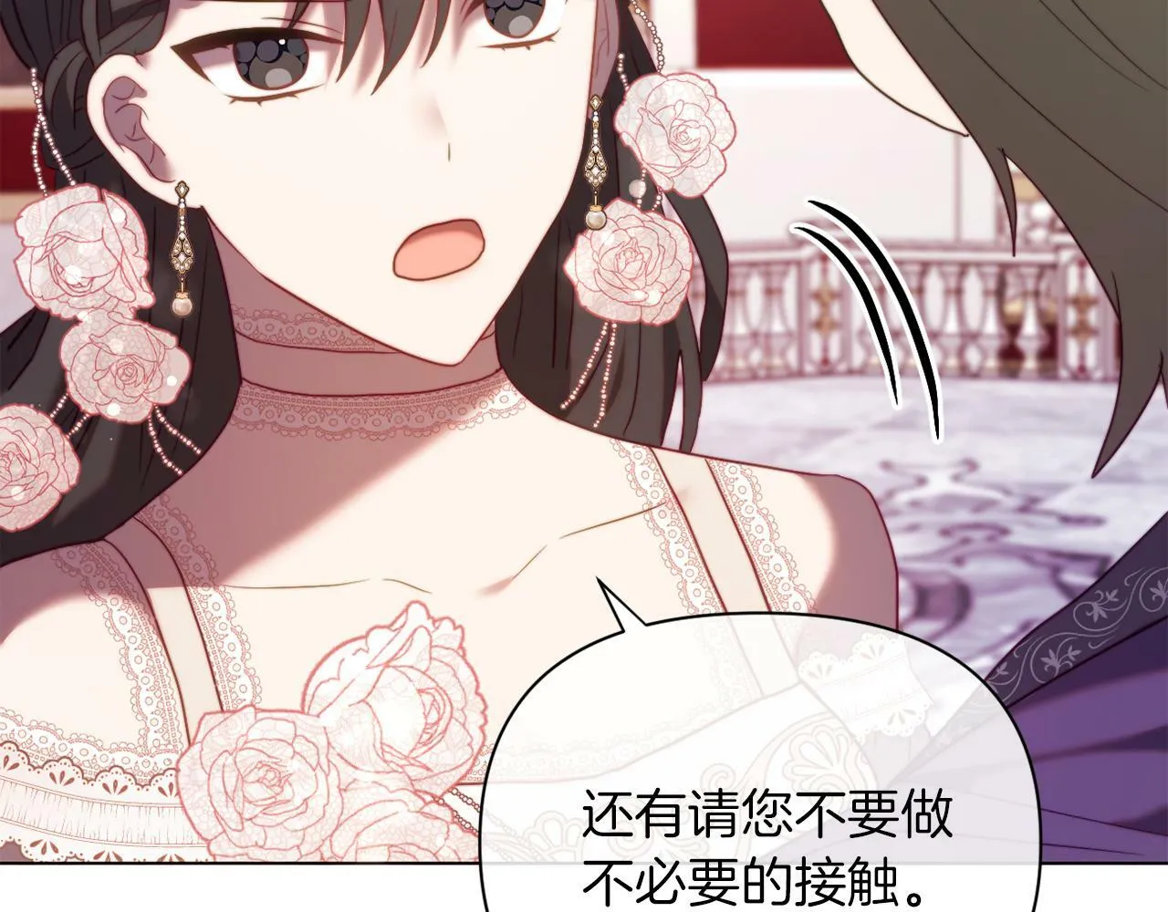第40话 油腻男纠缠 第152页