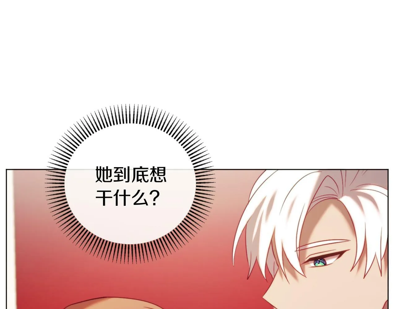 第40话 油腻男纠缠 第158页