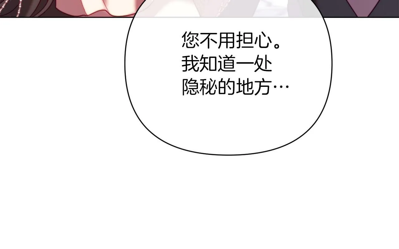 第40话 油腻男纠缠 第163页