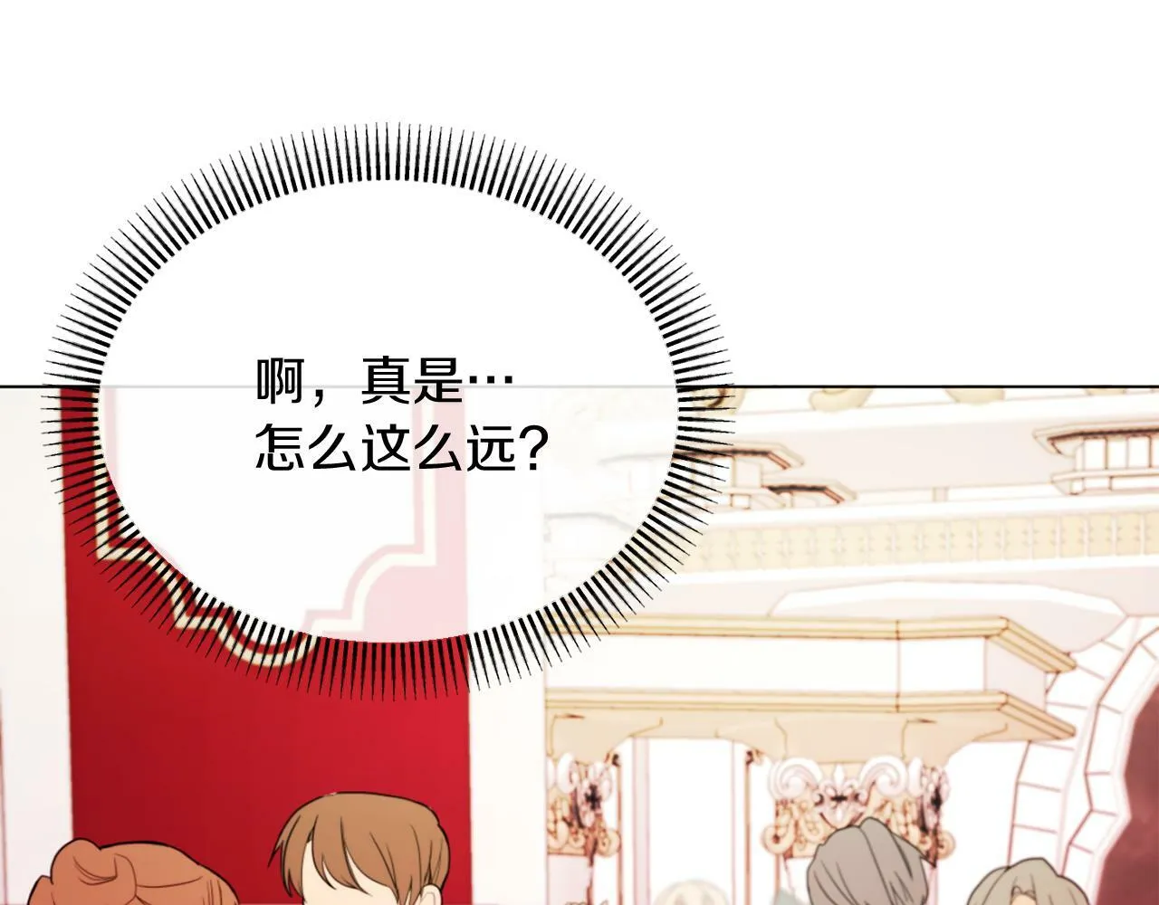 第40话 油腻男纠缠 第164页