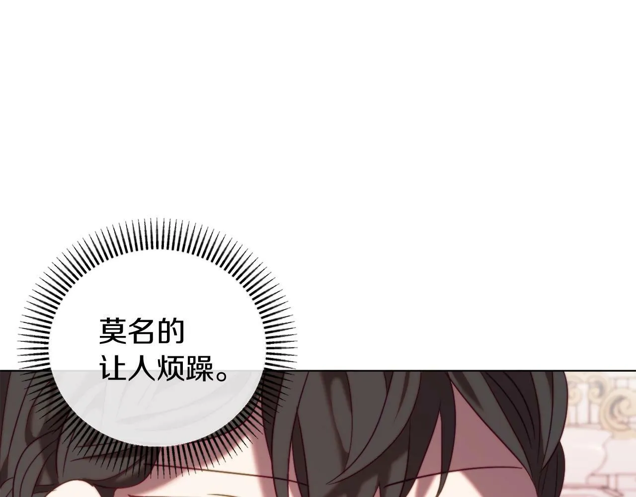 第40话 油腻男纠缠 第166页
