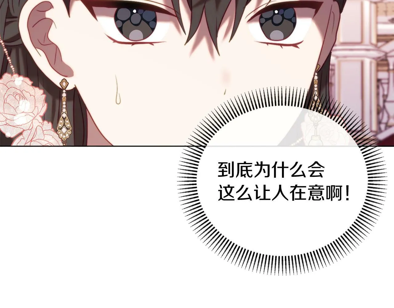 第40话 油腻男纠缠 第167页