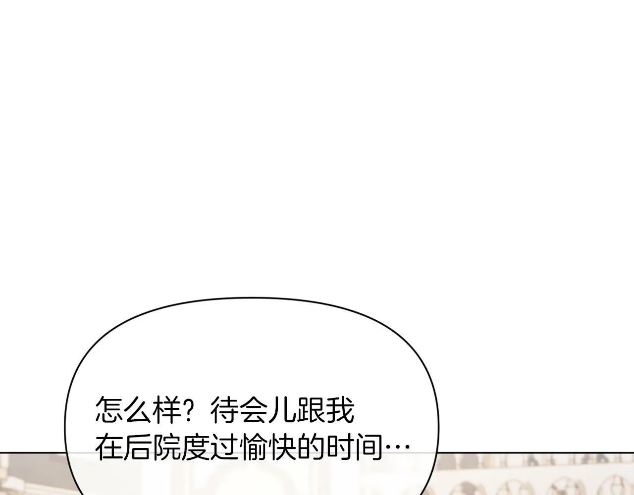 第40话 油腻男纠缠 第170页