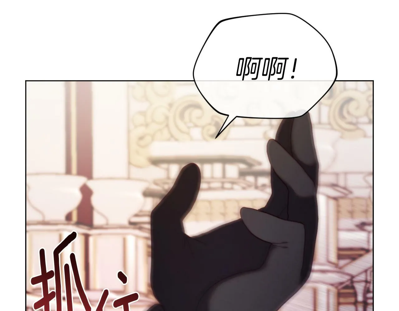 第40话 油腻男纠缠 第175页