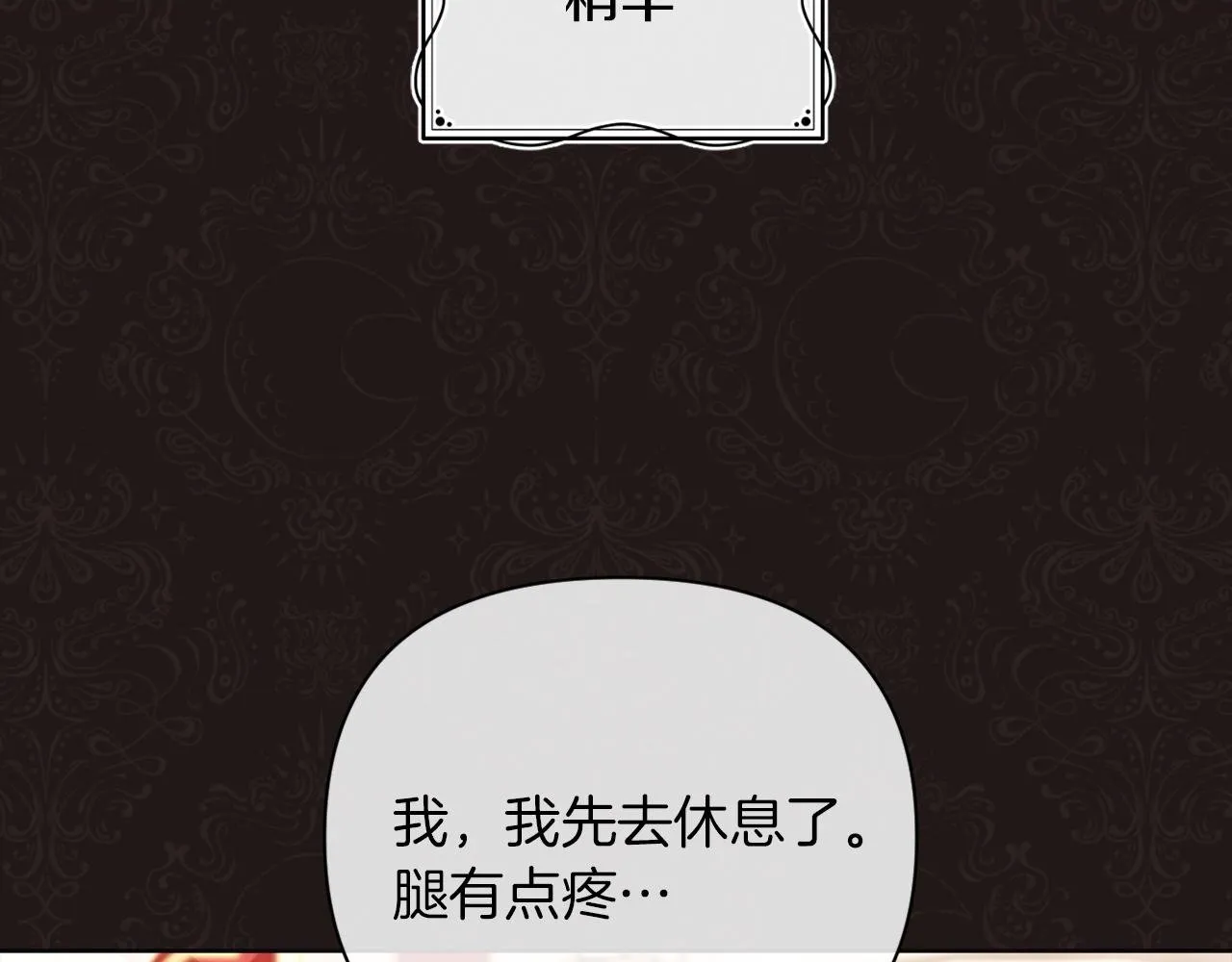 第41话 礼物的真义 第2页