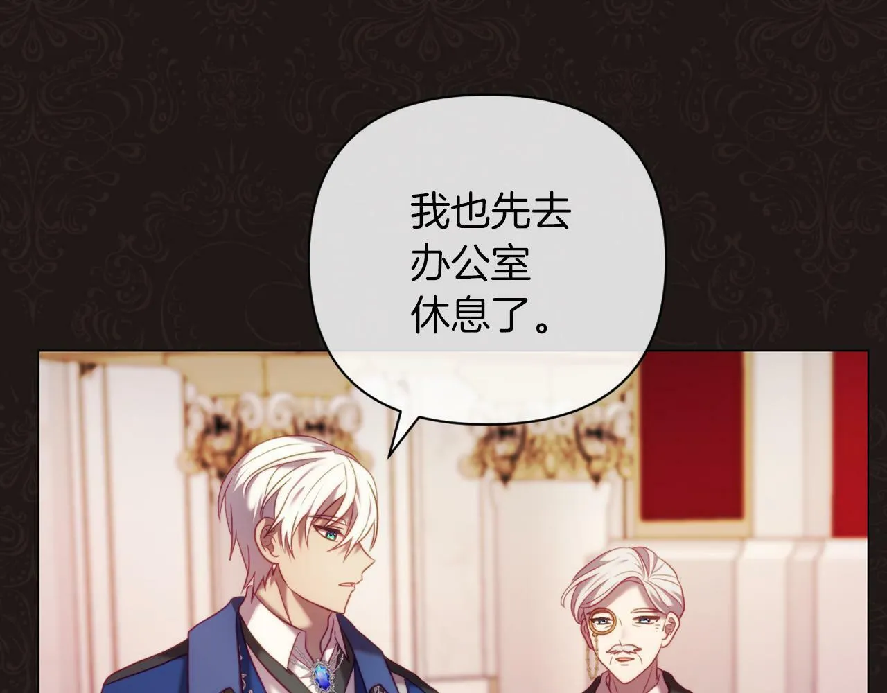 第41话 礼物的真义 第5页