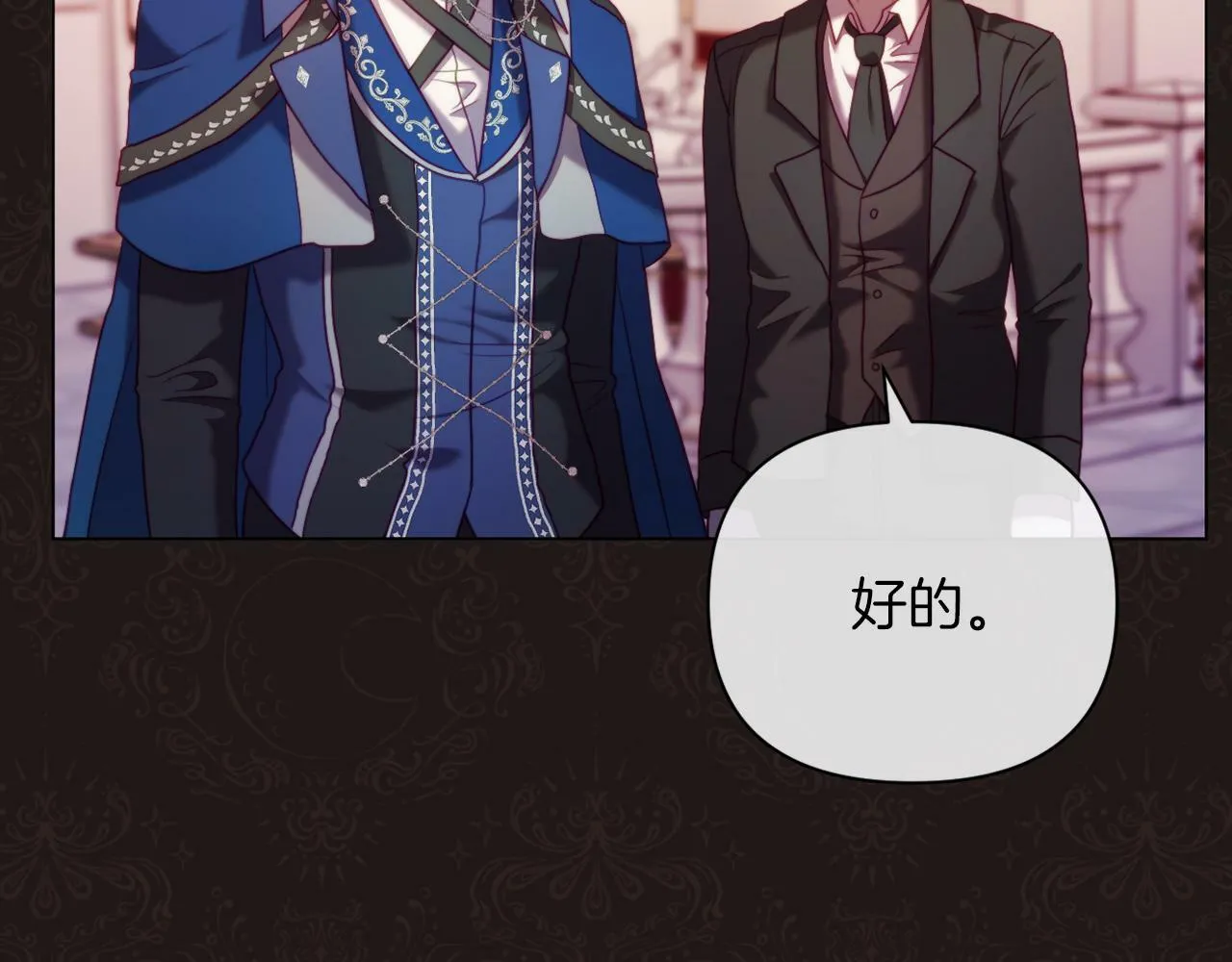 第41话 礼物的真义 第6页
