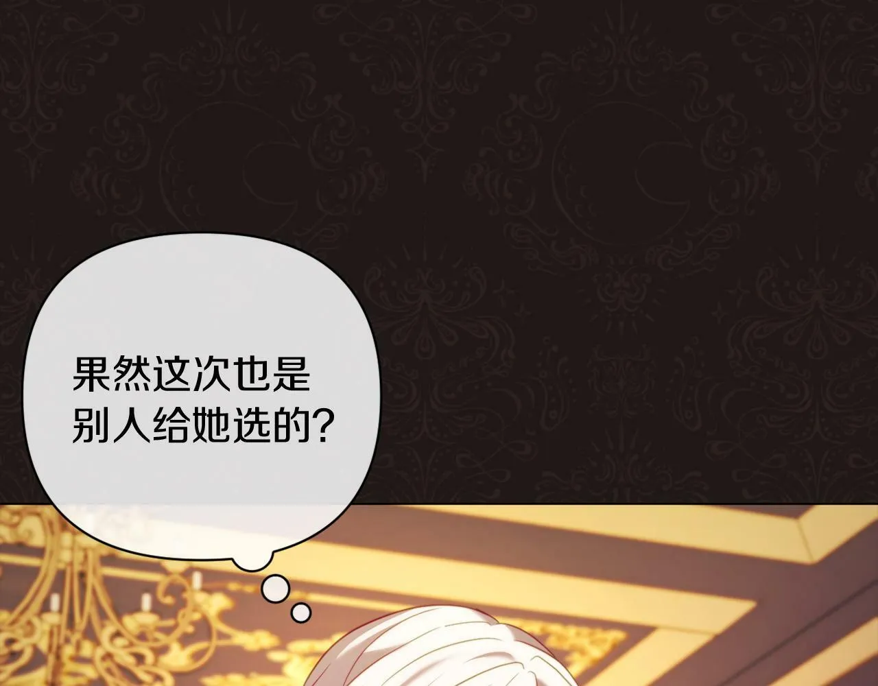 第41话 礼物的真义 第14页