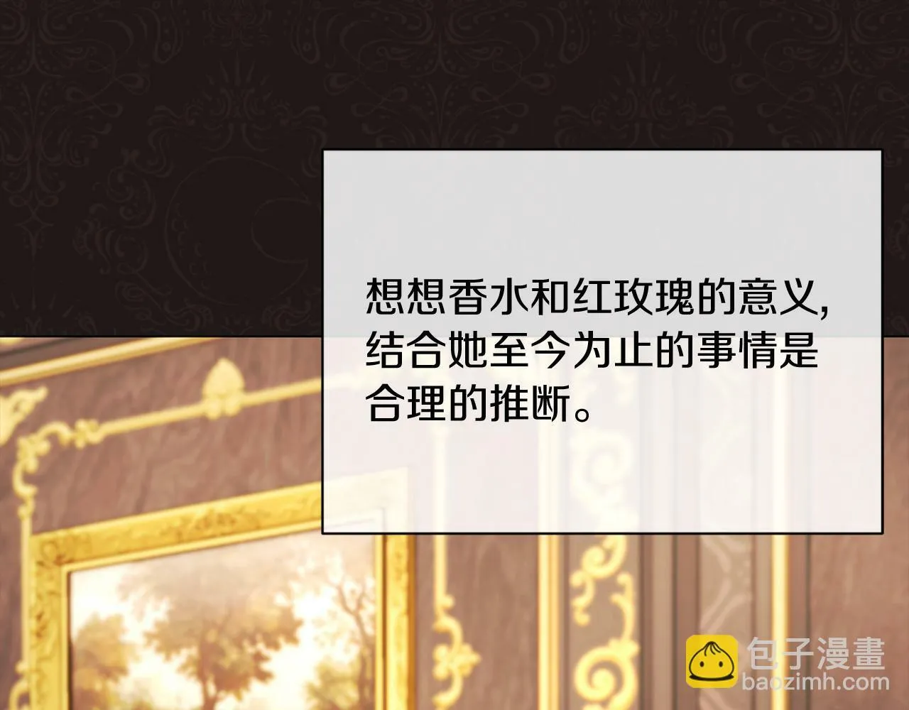 第41话 礼物的真义 第17页