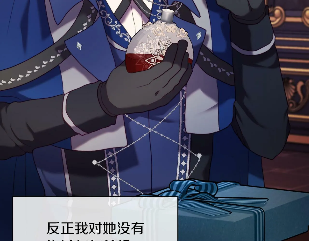 第41话 礼物的真义 第19页