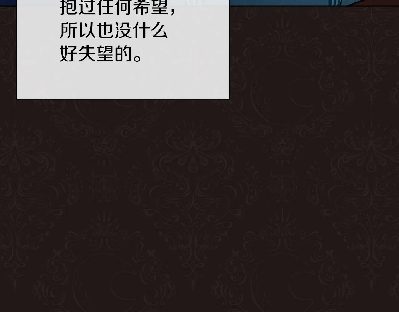 第41话 礼物的真义 第20页