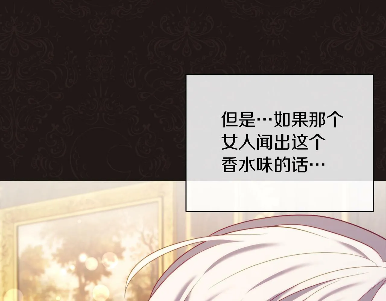第41话 礼物的真义 第21页