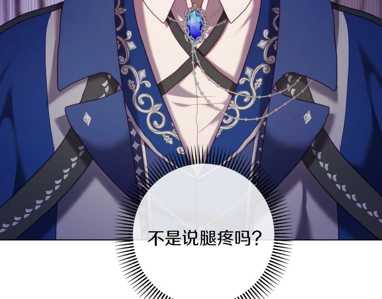 第41话 礼物的真义 第30页