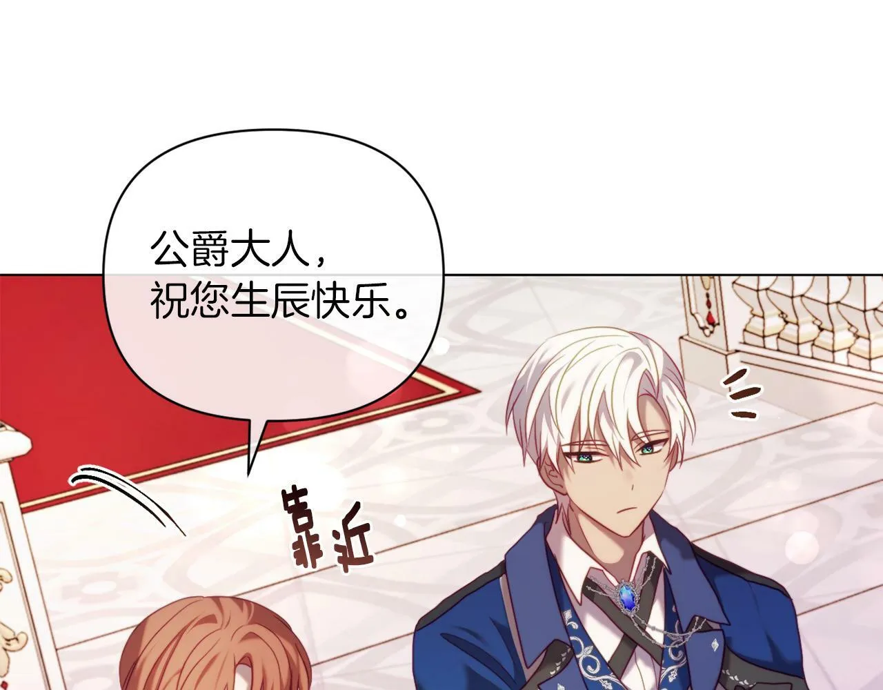 第41话 礼物的真义 第32页