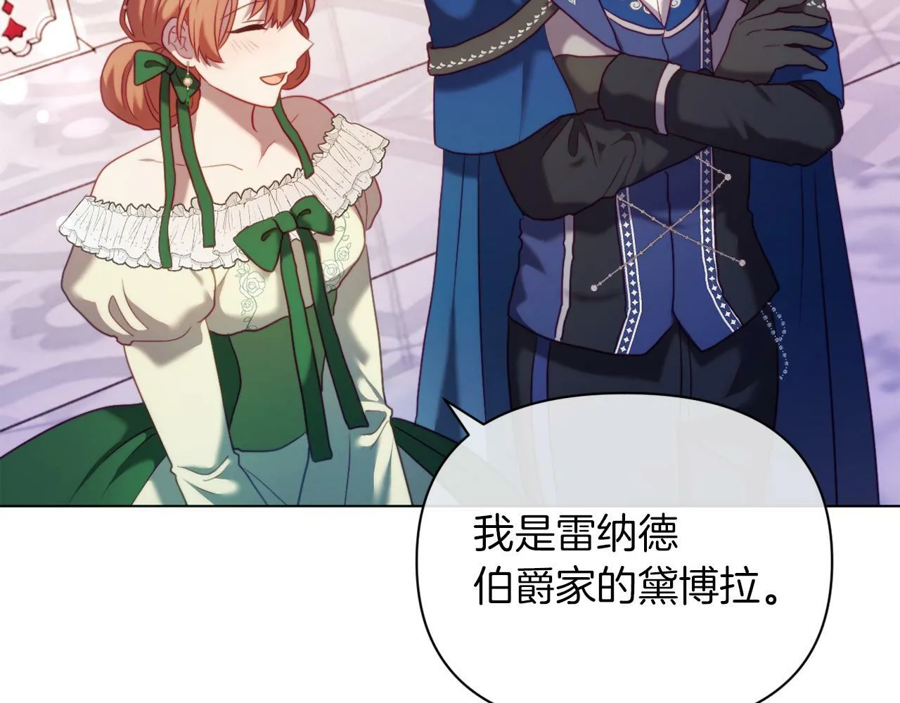第41话 礼物的真义 第33页
