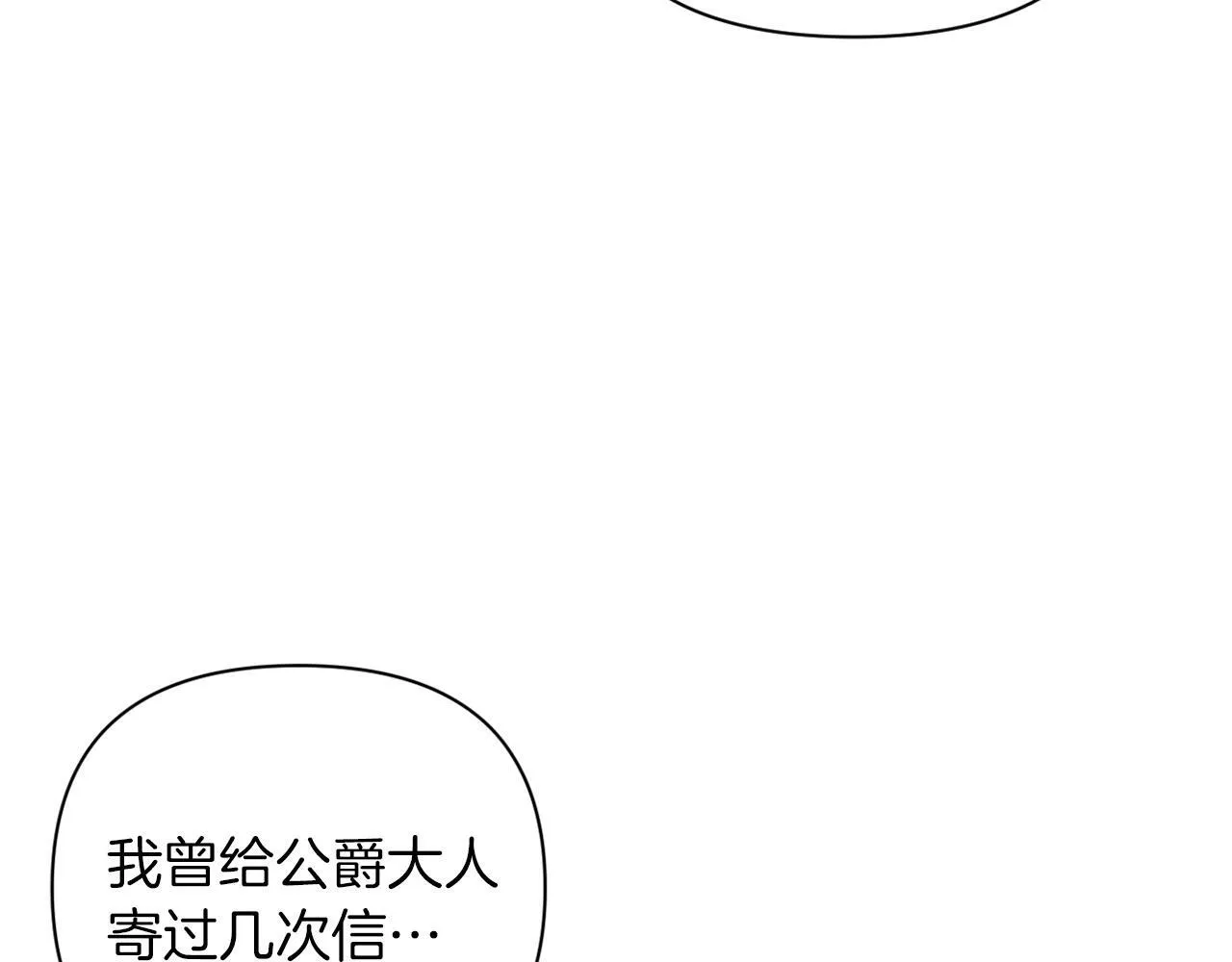 第41话 礼物的真义 第34页