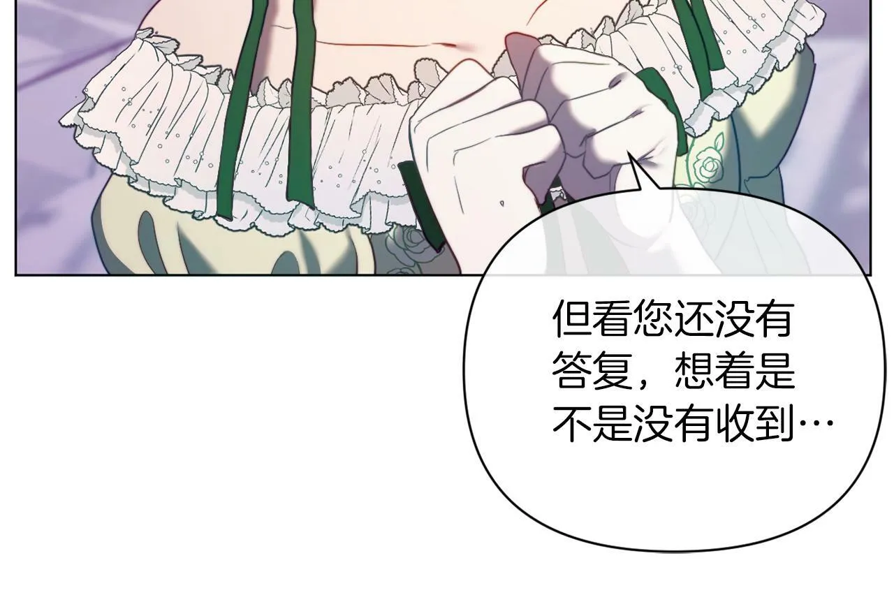 第41话 礼物的真义 第36页