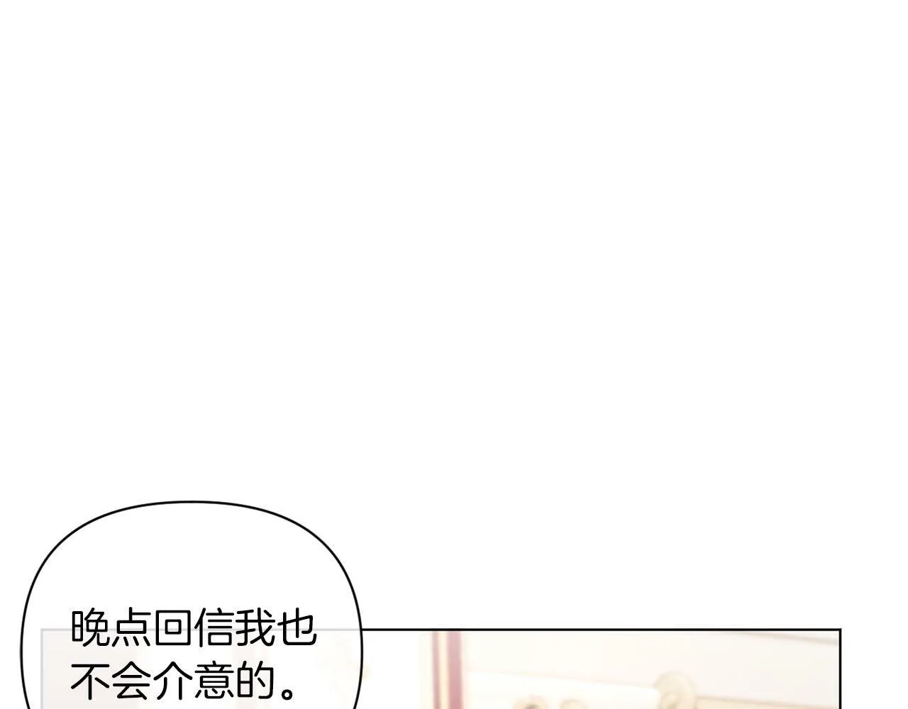第41话 礼物的真义 第37页