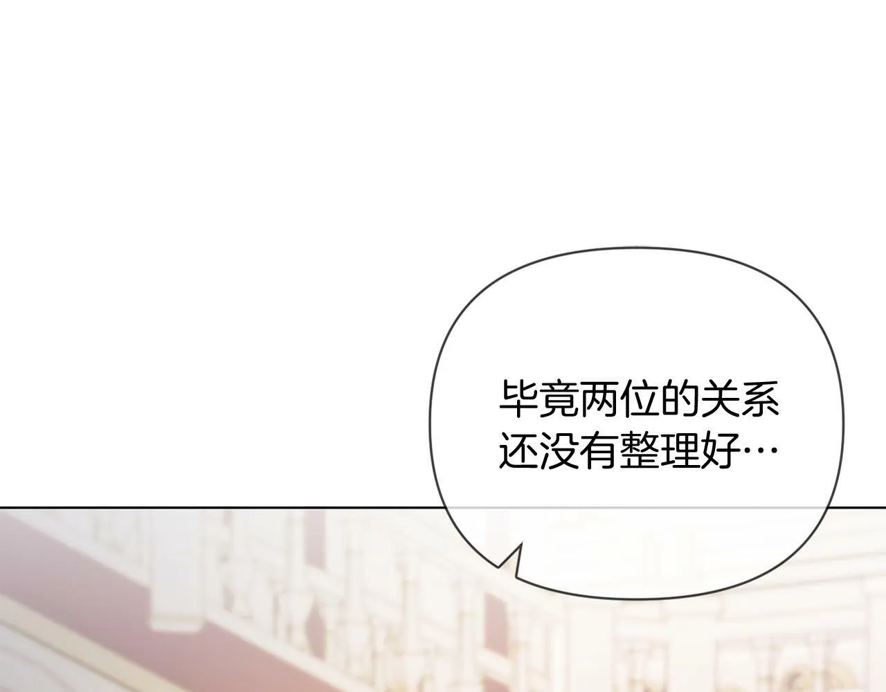 第41话 礼物的真义 第40页