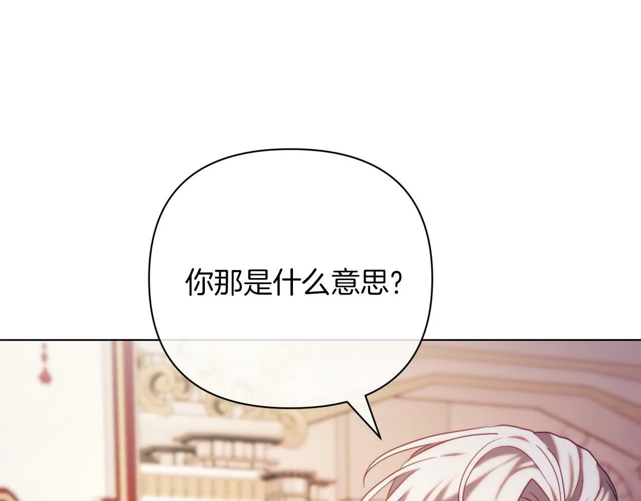 第41话 礼物的真义 第48页