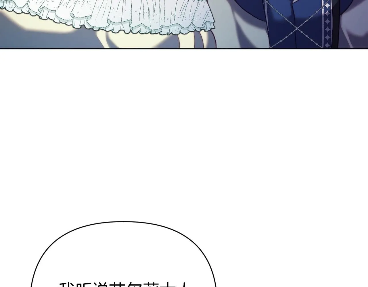 第41话 礼物的真义 第50页