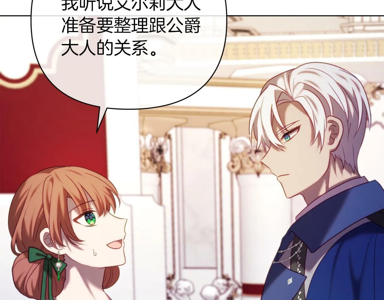 第41话 礼物的真义 第51页