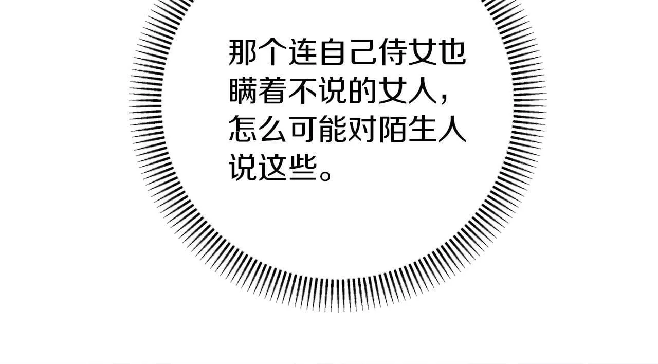 第41话 礼物的真义 第55页