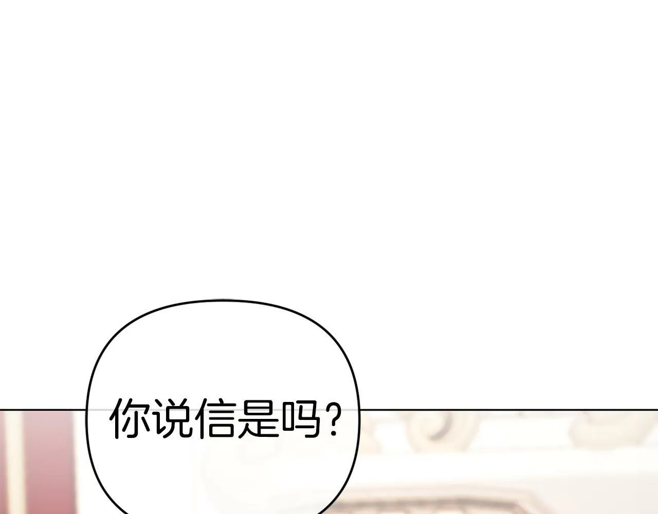 第41话 礼物的真义 第56页