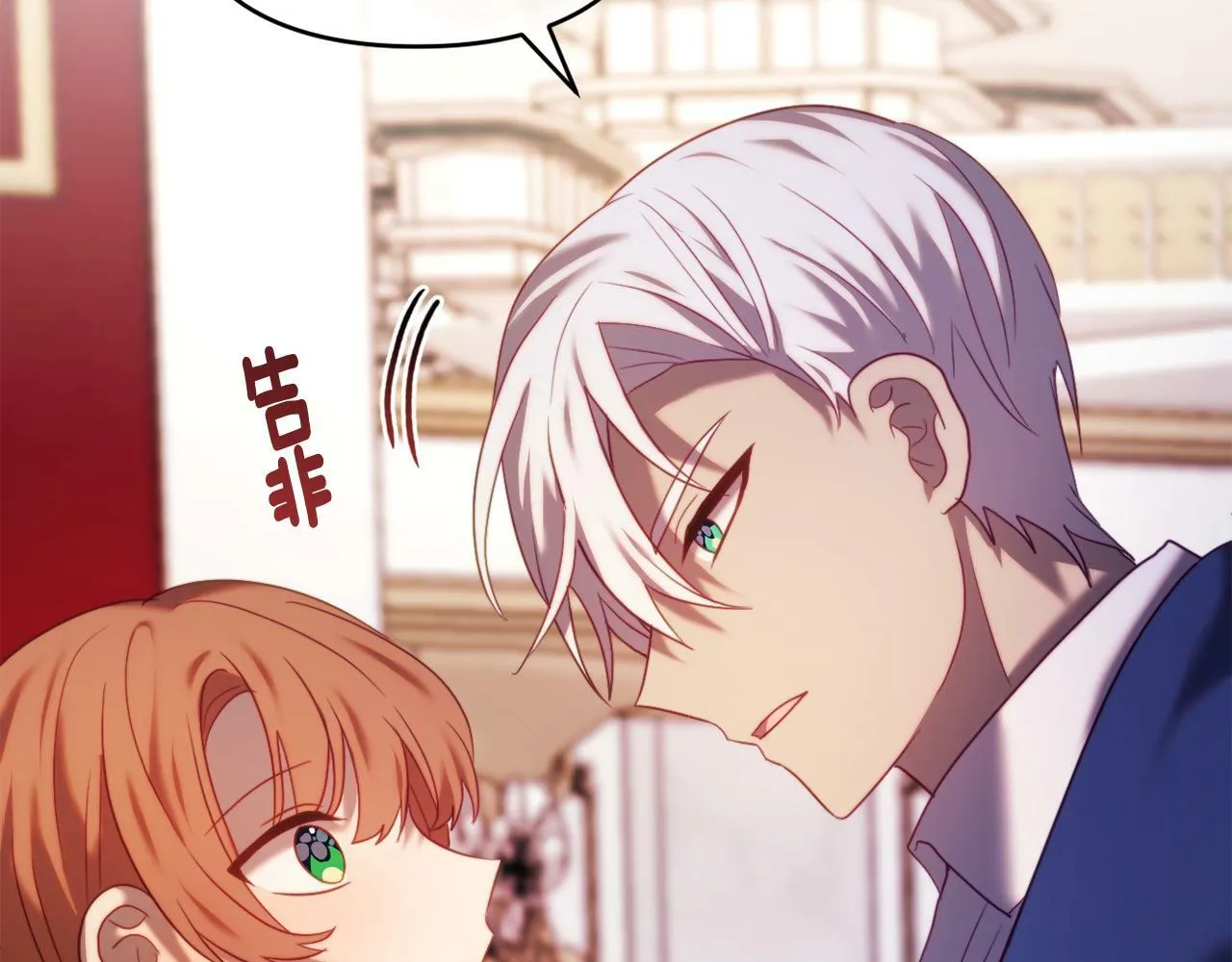 第41话 礼物的真义 第57页